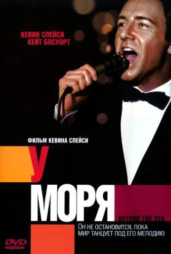 У моря (2004) онлайн бесплатно
